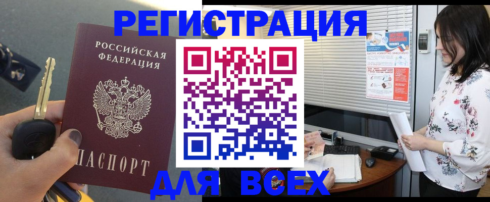 прописка для школы в Тверской области