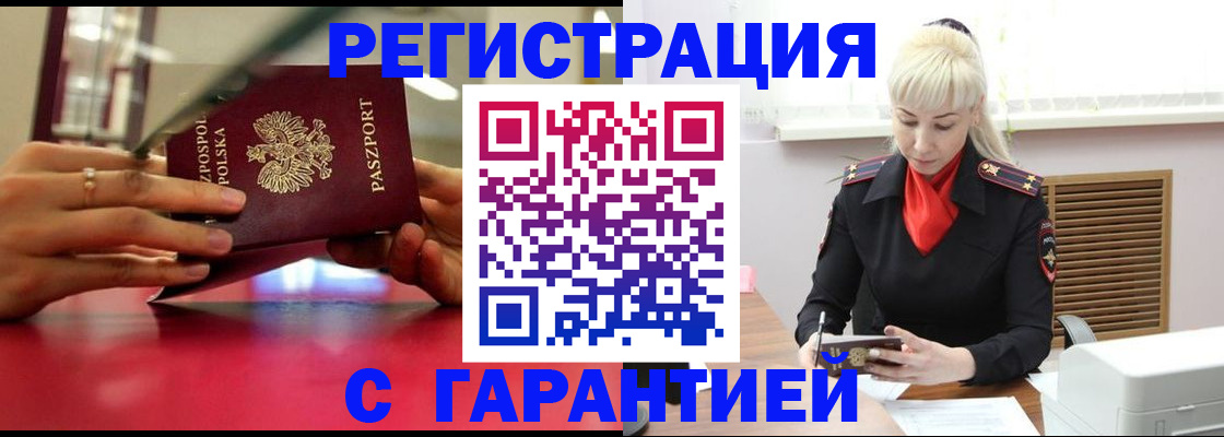 прописка от собственника в Тверской области