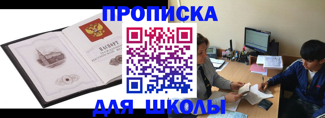 прописка регистрация в Тверской области