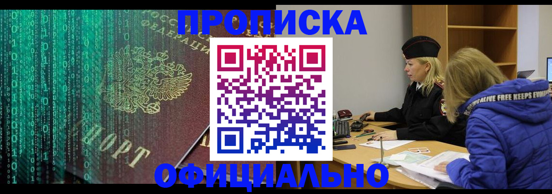 где прописаться в Тверской области