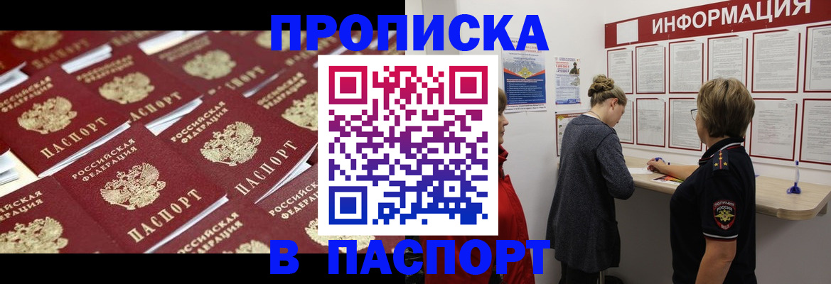 прописка для военкомата в Тверской области