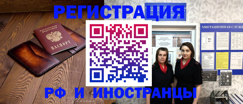 купить прописку в Тверской области