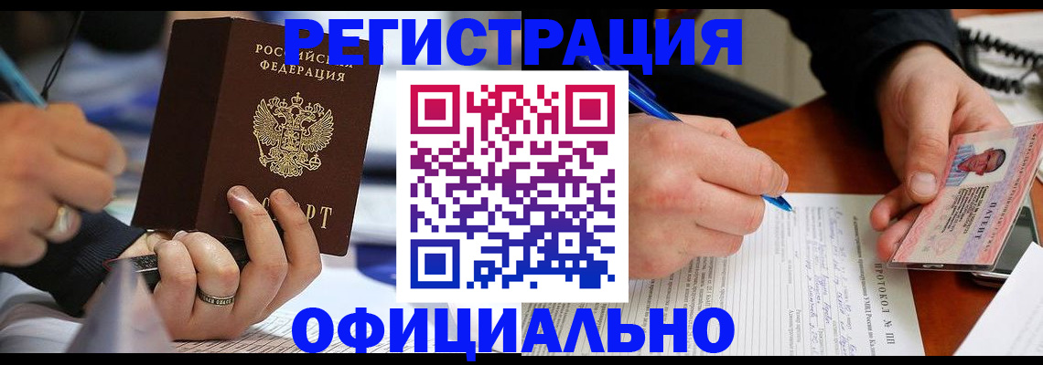 регистрация в Тверской области
